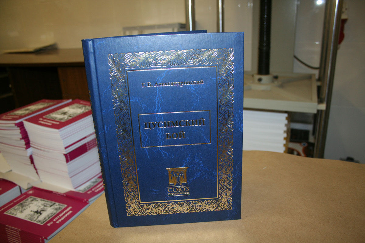 Книги - пример готовой продукции 4