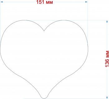 Сердце 151 Х 136 мм