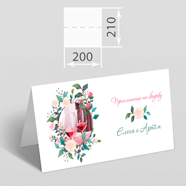 Открытки 210х200 мм