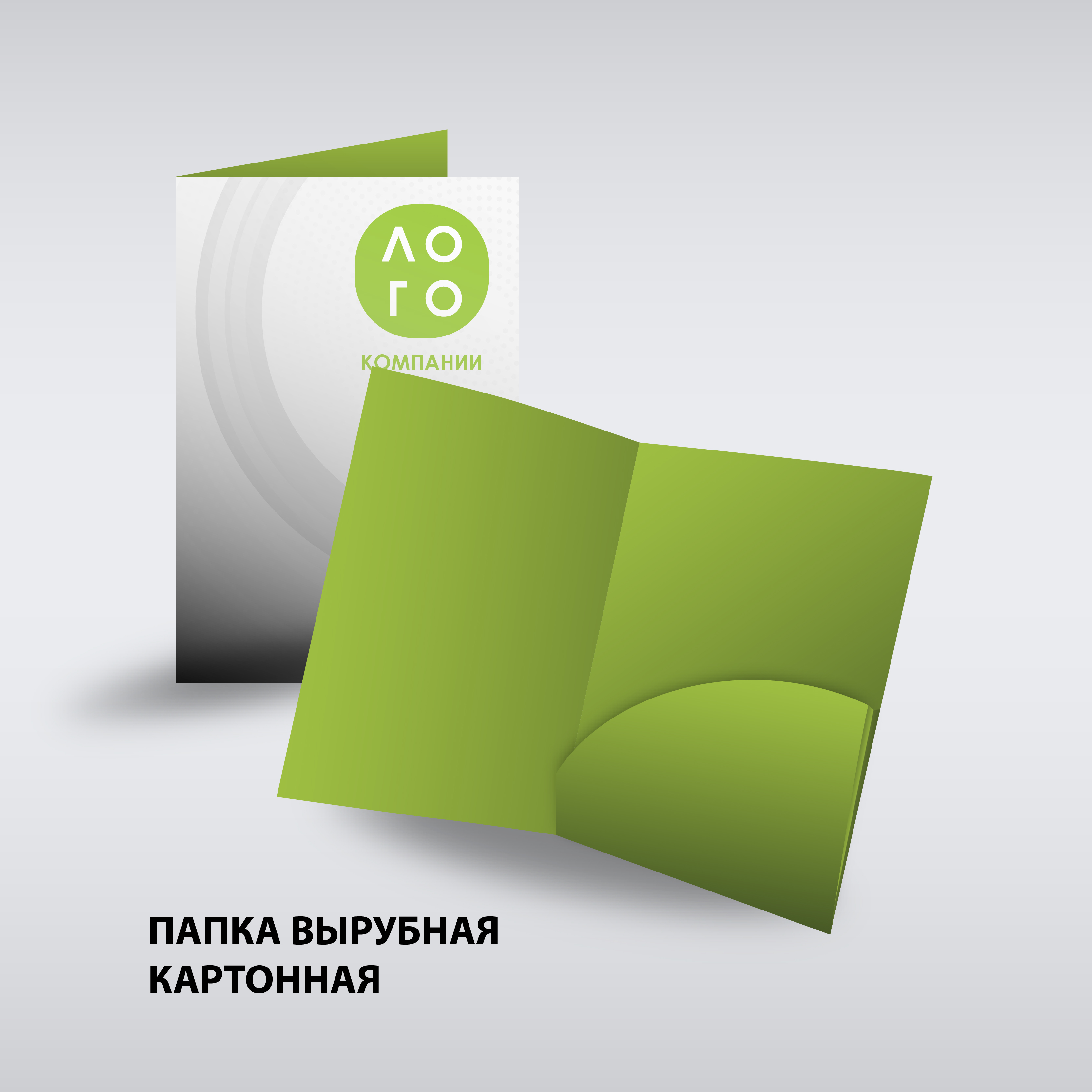 Папки