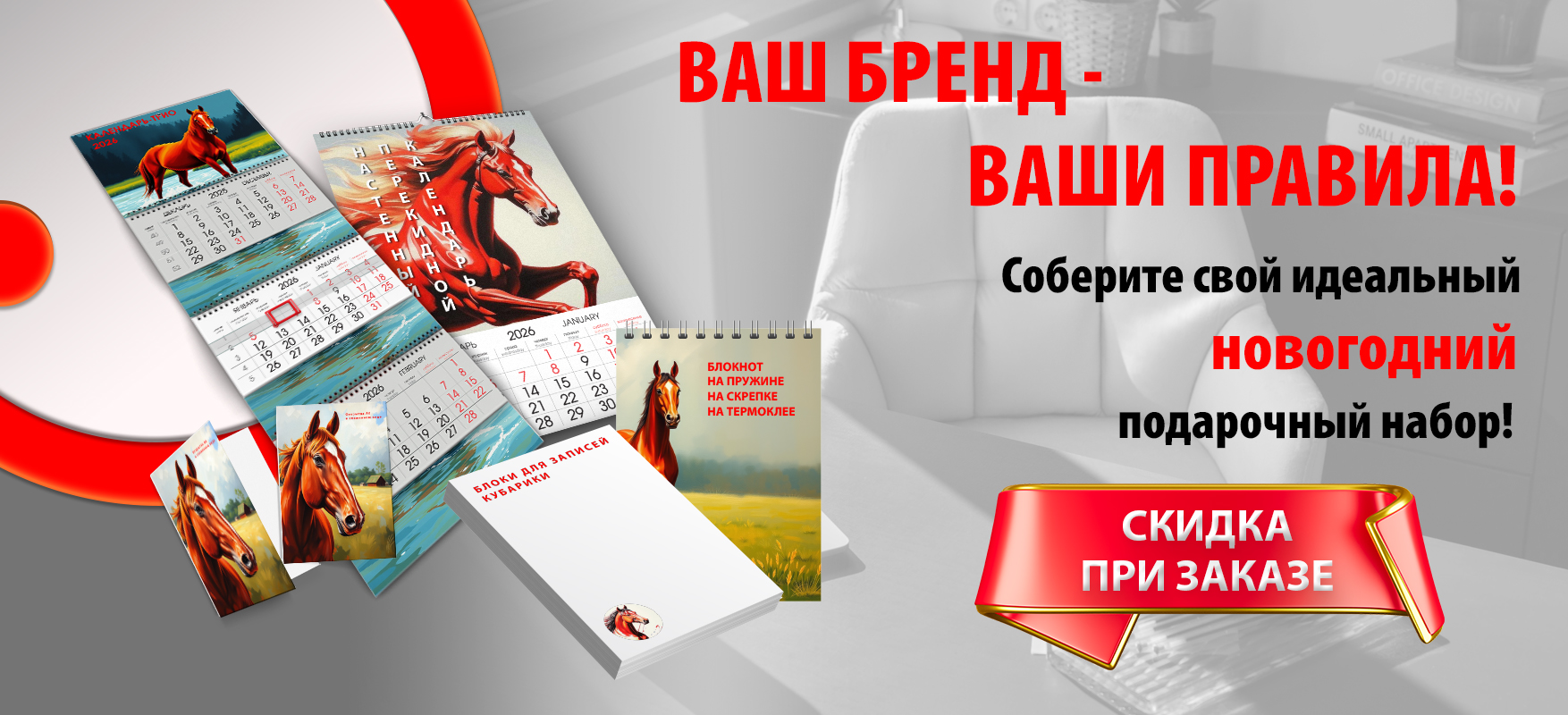 Иллюстрация: Ваш бренд – ваши правила: соберите свой идеальный новогодний подарочный набор!