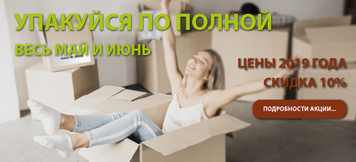 упакуйся-01 для новости 700х319.jpg