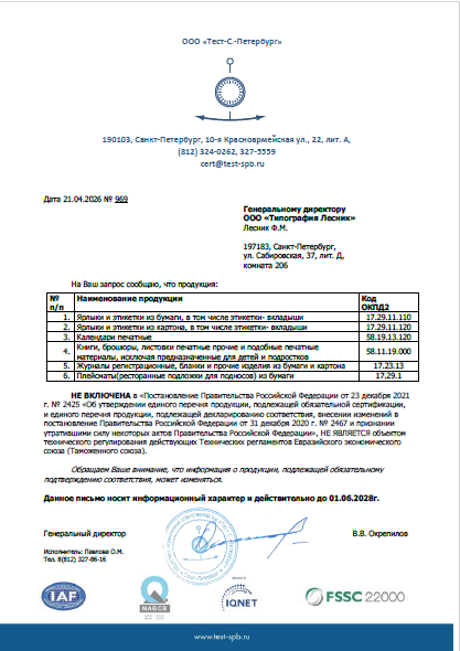 Отказное письмо 2026
