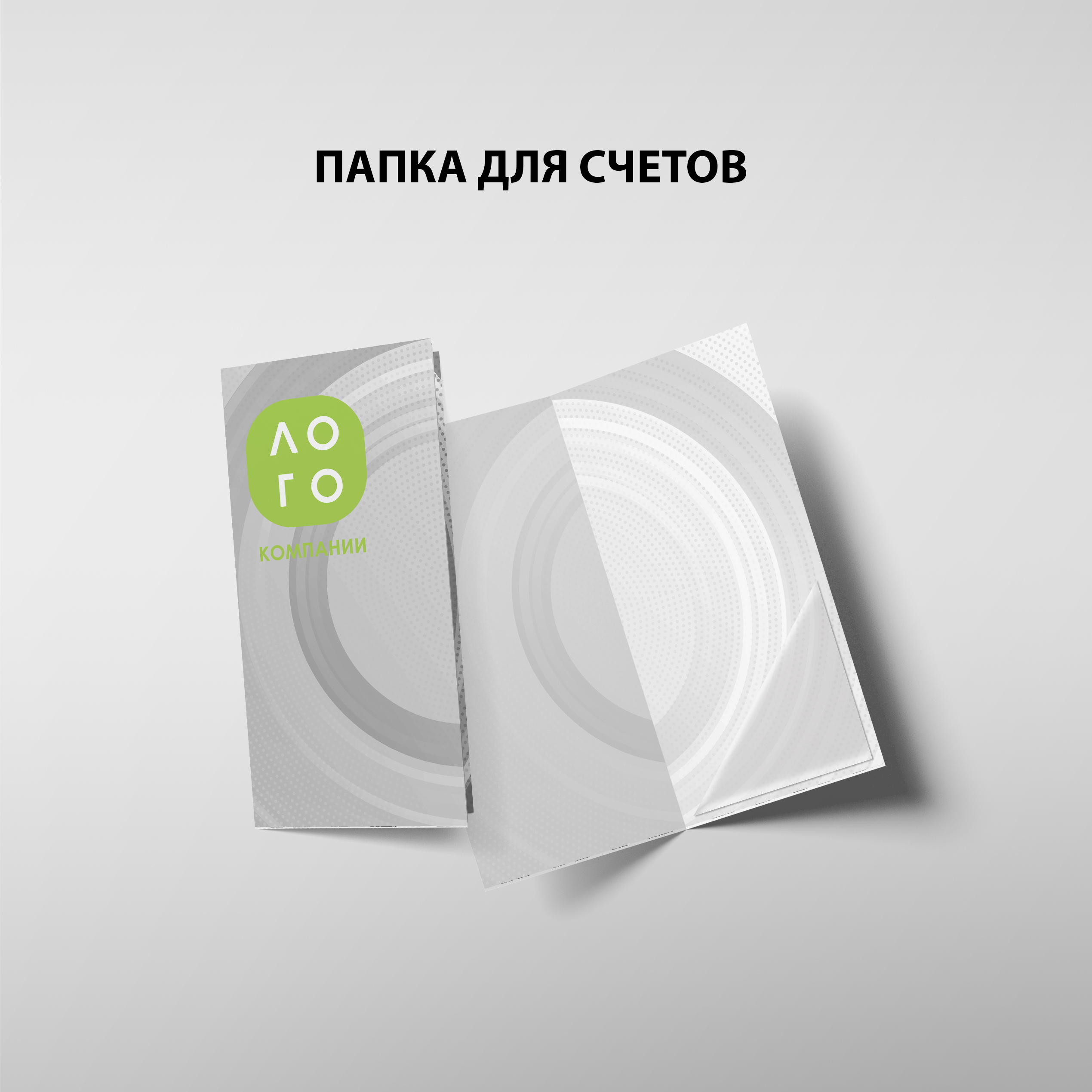 Изготовление папок для счетов Папки для счетов
