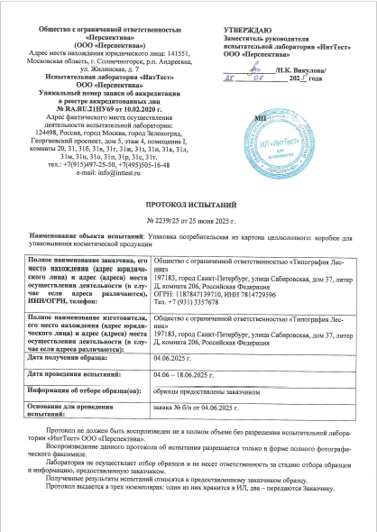 Протокол испытаний